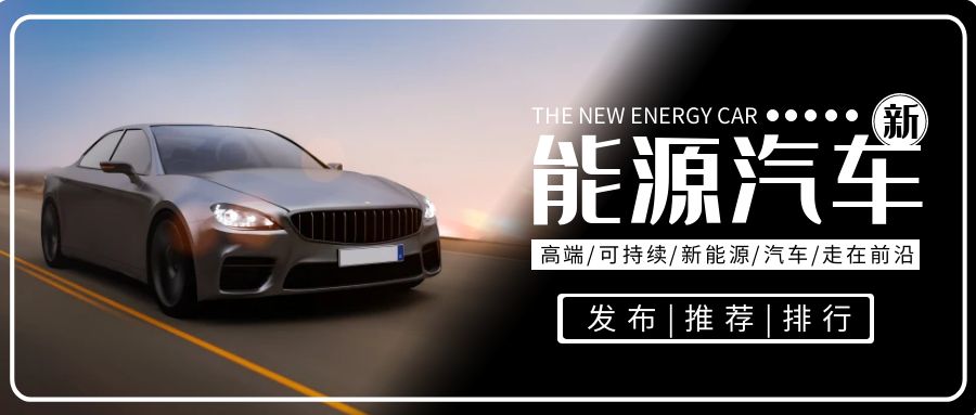 新能源企业和产品宣传,全案整合营销服务